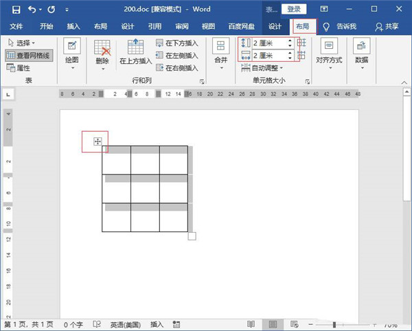 Word表格怎么快速变大变小？