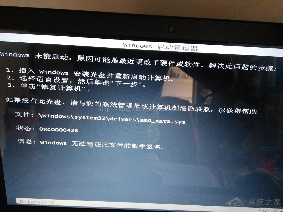 Windows未能启动，原因可能是最近更改