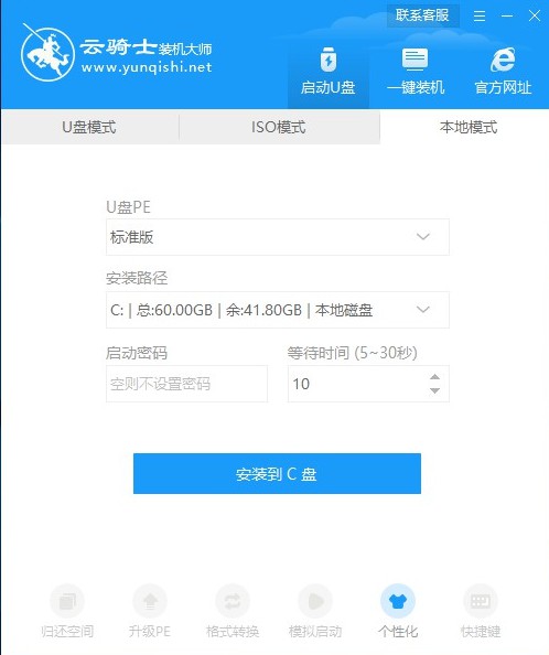 磁盘GPT分区格式怎么重装系统？