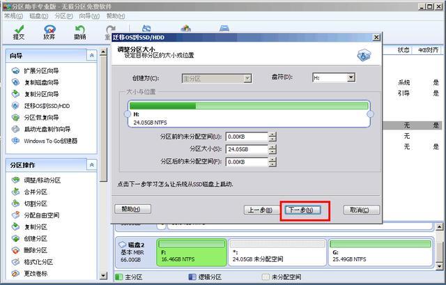 电脑换硬盘是不是要重装系统