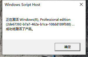 Win10电脑过期了解决方法