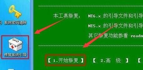 0xc000000f怎么修复引导Win10