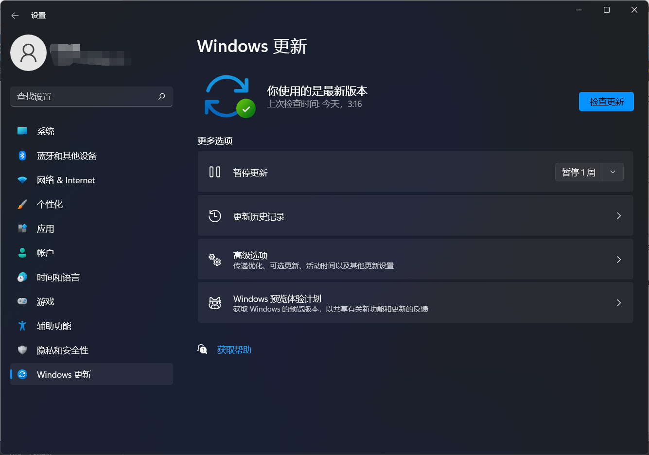 微软最新Dev Win11 22471.1000预览版它