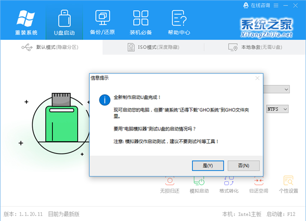 Windows未能启动F8无效怎么办