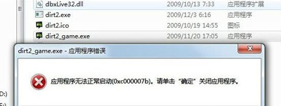 Win7explorer无法启动