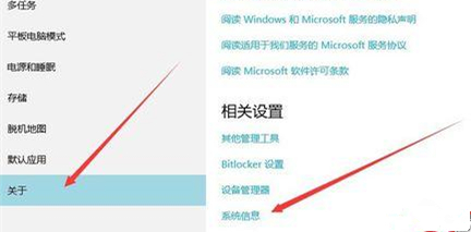 如何查看Win10是否永久激活？