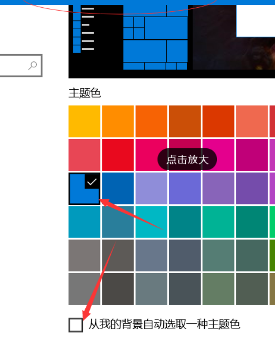 Win10系统电脑怎么开启AREO特效？