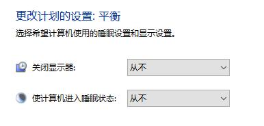 Win10关闭自动锁屏没有用怎么办？