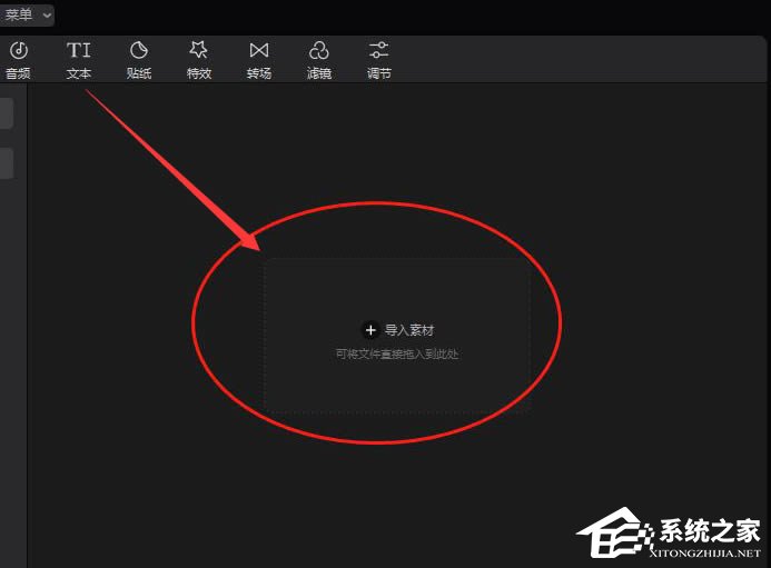 剪映Windows电脑版怎么添加定位图标?