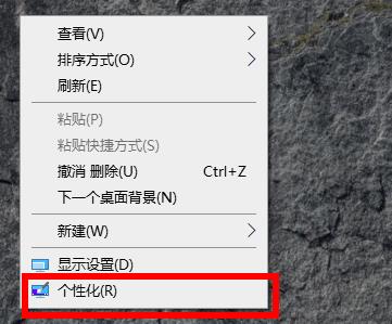 Win10默认壁纸怎么更换