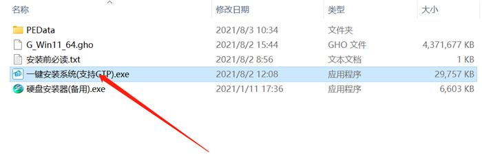 ISO镜像怎么重装系统？