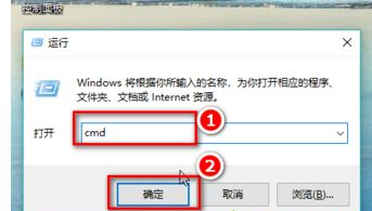 Win10系统cmd怎么打开？