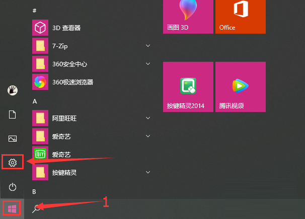 Win10如何去除驱动数字签名？