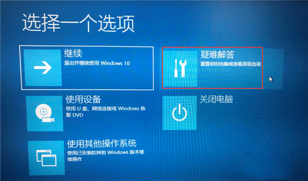 Win10如何去除驱动数字签名？