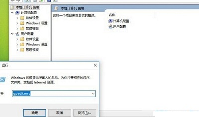 Win10没有组策略编辑器怎么办？