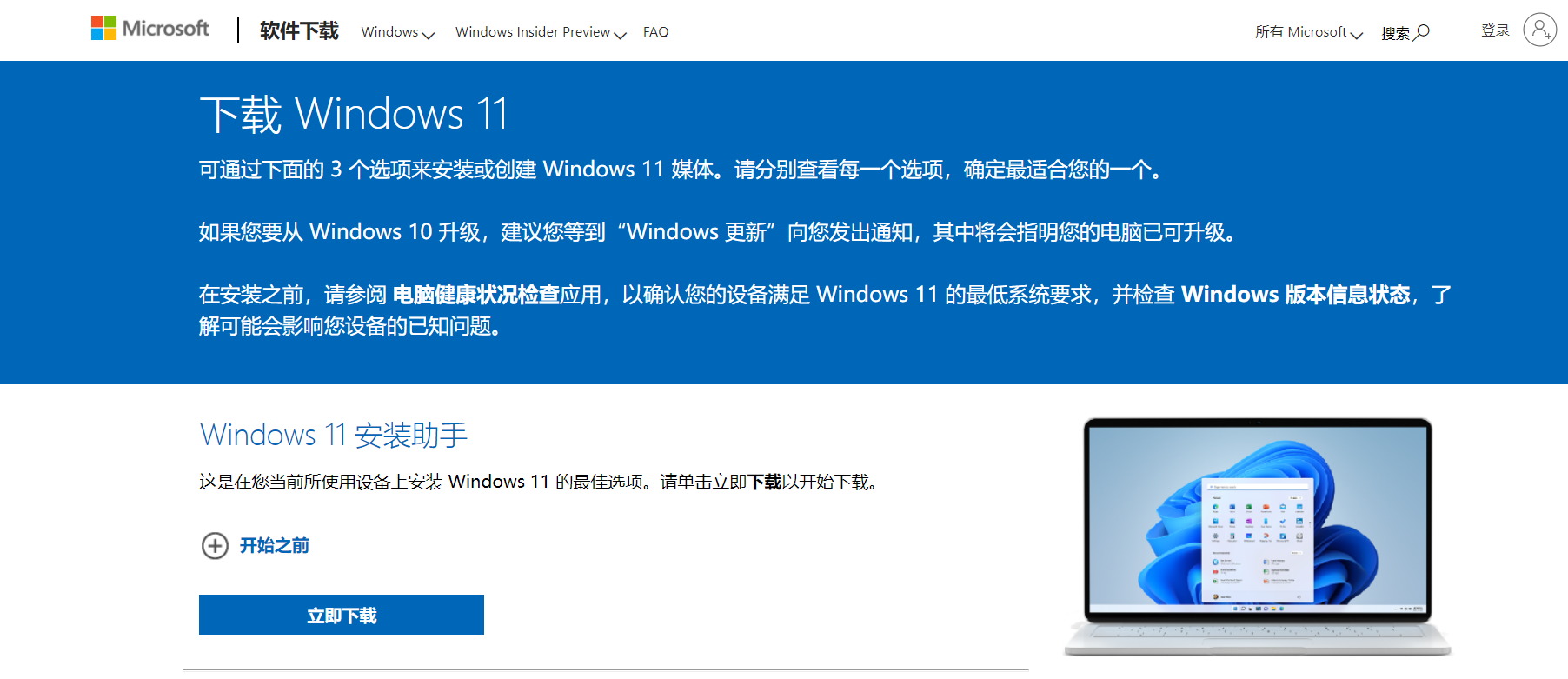 Win11正式版几点推送更新？