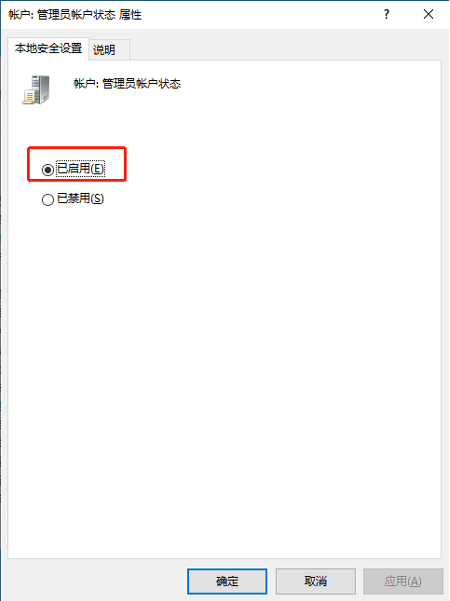 Win10电脑怎么设置管理员权限？