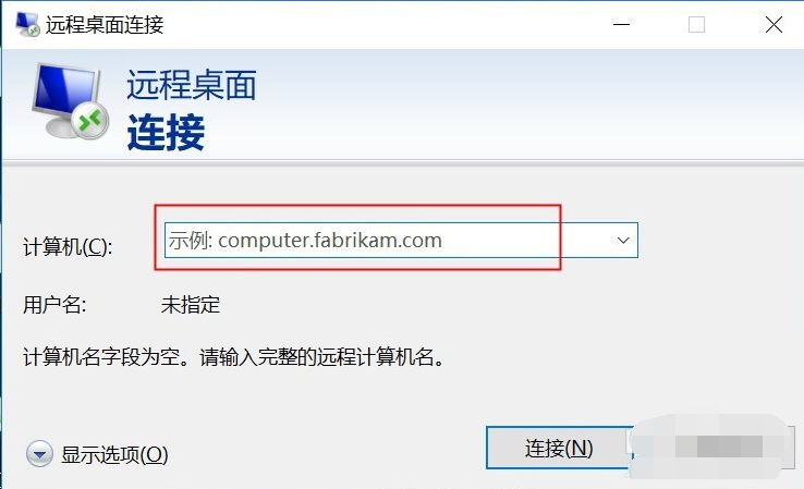 Win10专业版远程控制电脑方法