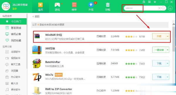 Win10专业版系统rar文件的正确打开方式