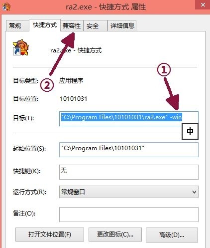 Win10玩红警黑屏有声音和鼠标怎么解决