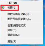 Windows电脑不能读取U盘怎么解决