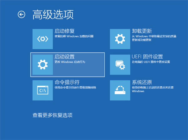 Win10强制进入安全模式的方法