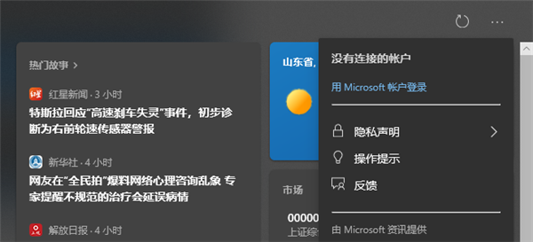 Win10 21H1新功能