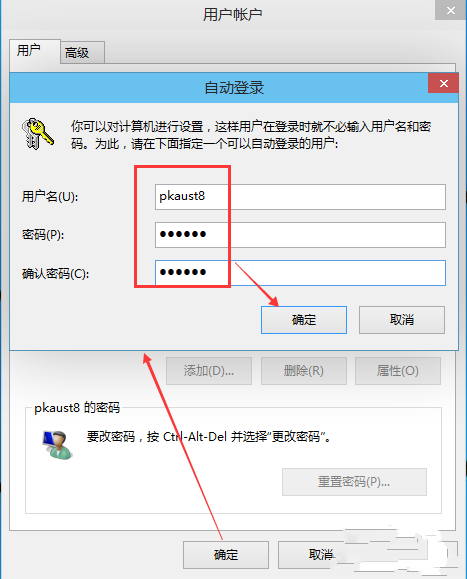 Win10电脑怎么取消开机密码？