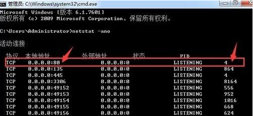 Win7系统下运行phpstudy时提示80端口被