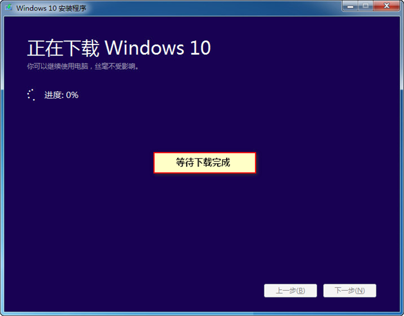 win8升级Win10方法教程