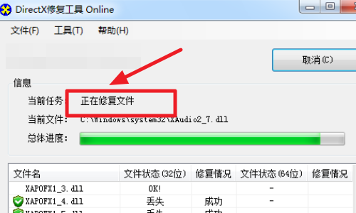 应用程序无法正常启动0xc000007b