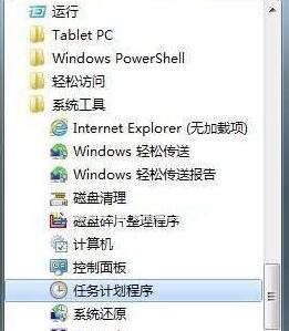 Win10系统怎么设置静音快捷键？