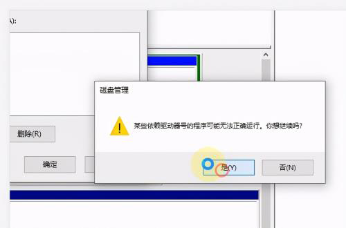 Win10系统如何修改磁盘盘符？