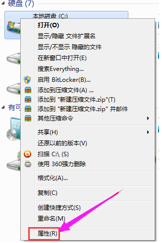 Win7电脑C盘满了怎么清理