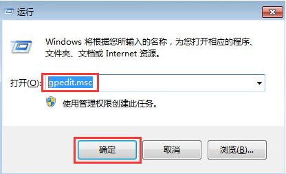 Win7怎么禁止电脑自动安装软件