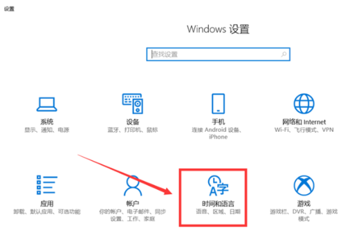 Win10全角半角切换的详细教程