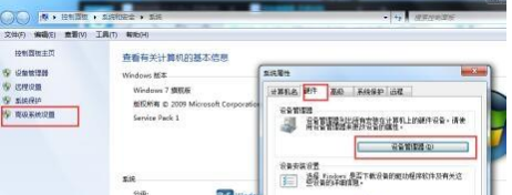 Win7usb接口没反应的两种解决方法