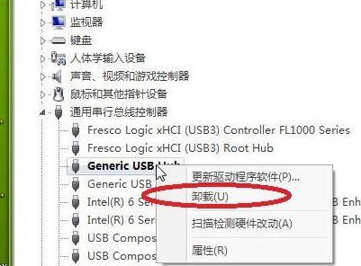 Win7usb接口没反应的两种解决方法