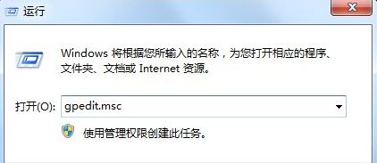 Win7获取Administrator权限方法