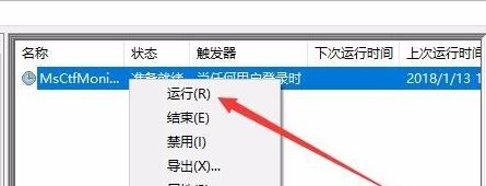 Win10如何在游戏中关闭输入法？