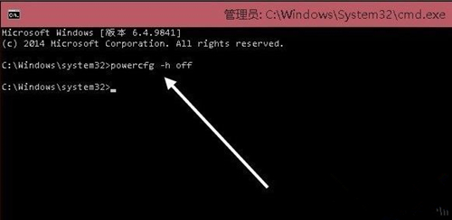 Win10如何删除休眠文件？