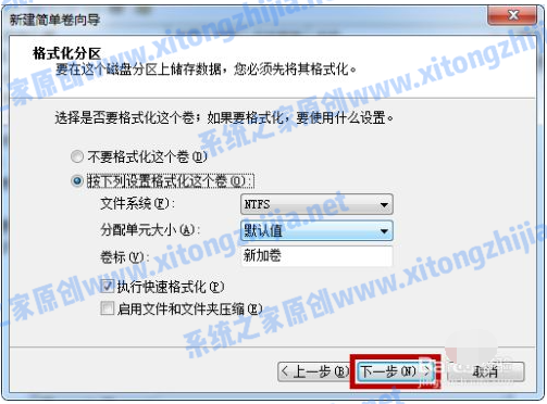 Win7系统怎么进行磁盘分区？