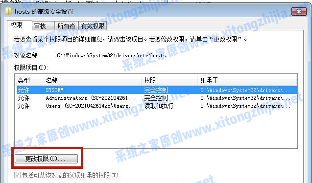 Win7系统hosts文件修改后无法保存怎么