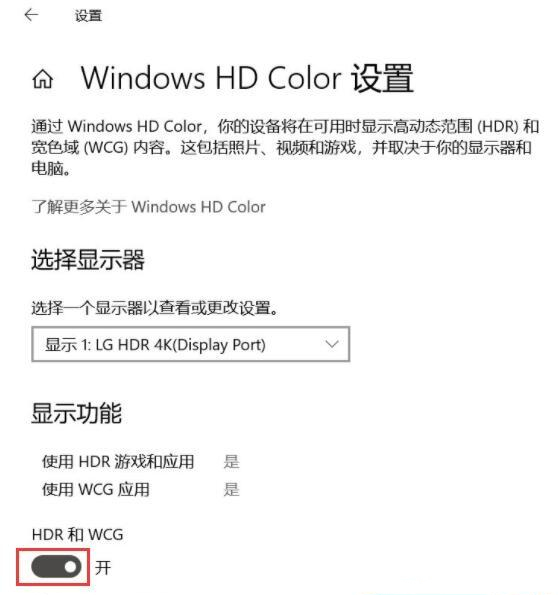 Win10打开永劫无间游戏黑屏