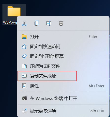 Win11安卓子系统root详细教程