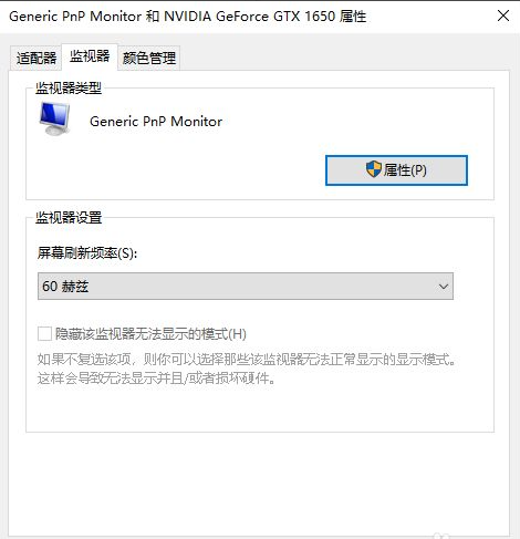 Win10系统设置CF的烟雾头