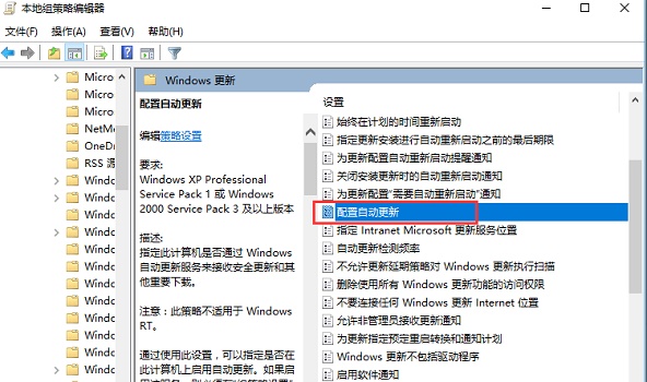 Win10家庭版关闭自动更新方法