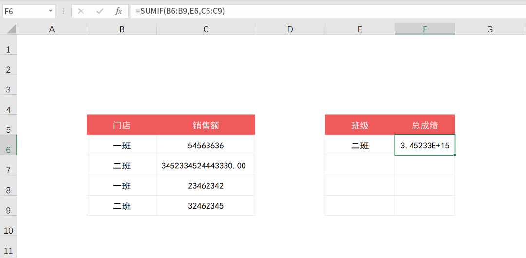 Excel中SUMIF函数条件求和怎么使用？