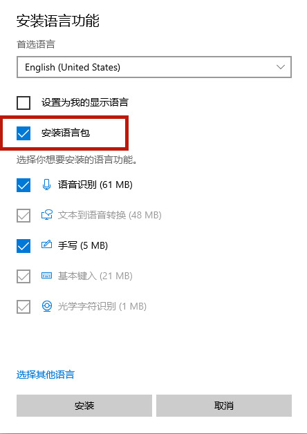 Win10 21H1系统玩游戏禁用输入法