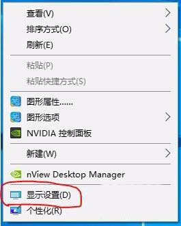 Win10双屏如何切换屏幕？